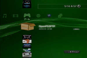PS3 OpenFTP Server Screenshot